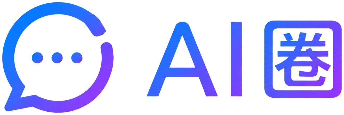 AI圈